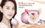 护肤品 化妆品 推广图 直通车