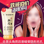 护肤品 化妆品 推广图 直通车