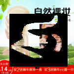 护肤品 化妆品 推广图 直通车