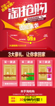 淘抢购详情页