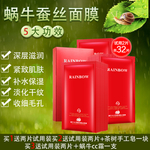 护肤品 化妆品 推广图 直通车