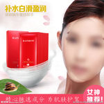 护肤品 化妆品 推广图 直通车