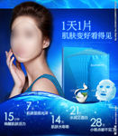 护肤品 化妆品 推广图 直通车