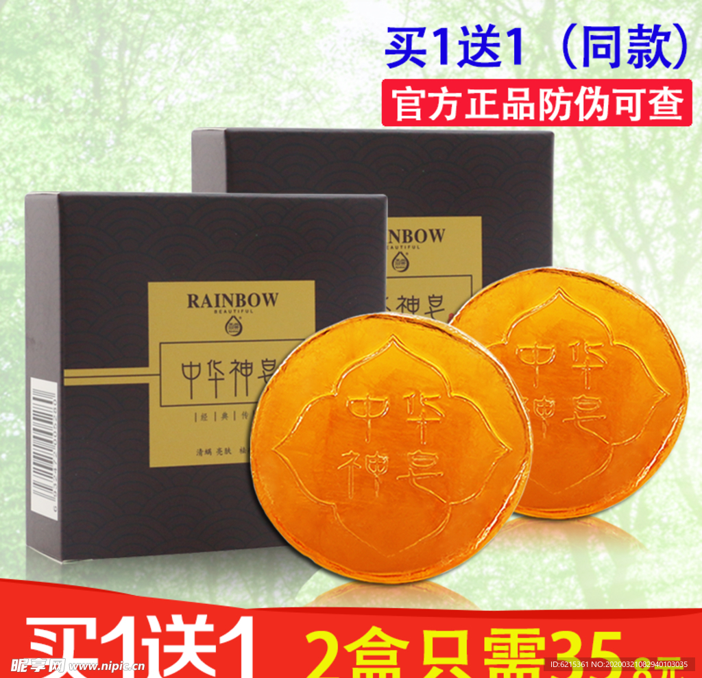 护肤品 化妆品 推广图 直通车