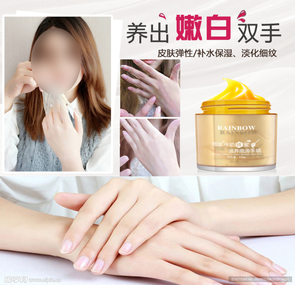 护肤品 化妆品 推广图 直通车
