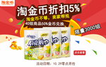 聚划算 淘金币 天天特价 活动