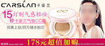 护肤品 化妆品 推广图 直通车