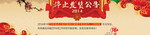 年货大海报  停止发货 年货公