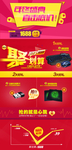 聚划算 淘金币 天天特价 活动