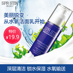 护肤品 化妆品  推广图 直通