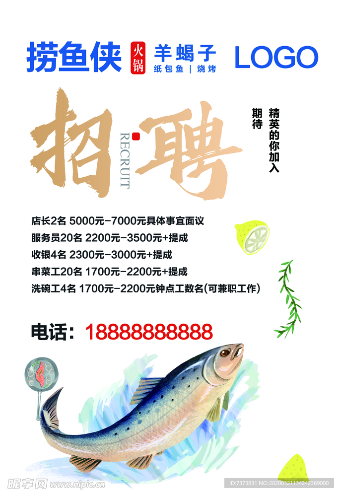 餐饮招聘
