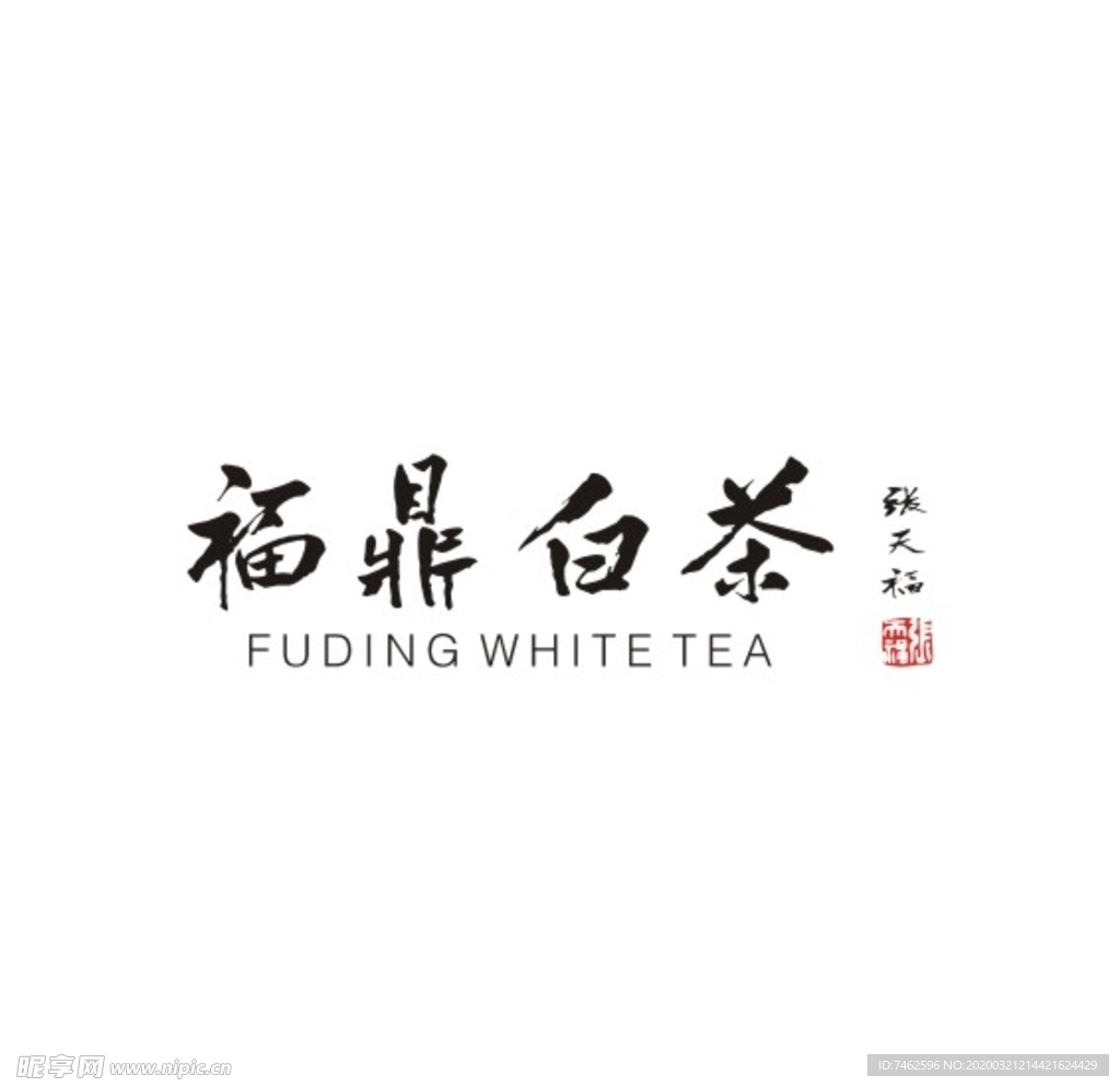 福鼎白茶LOGO