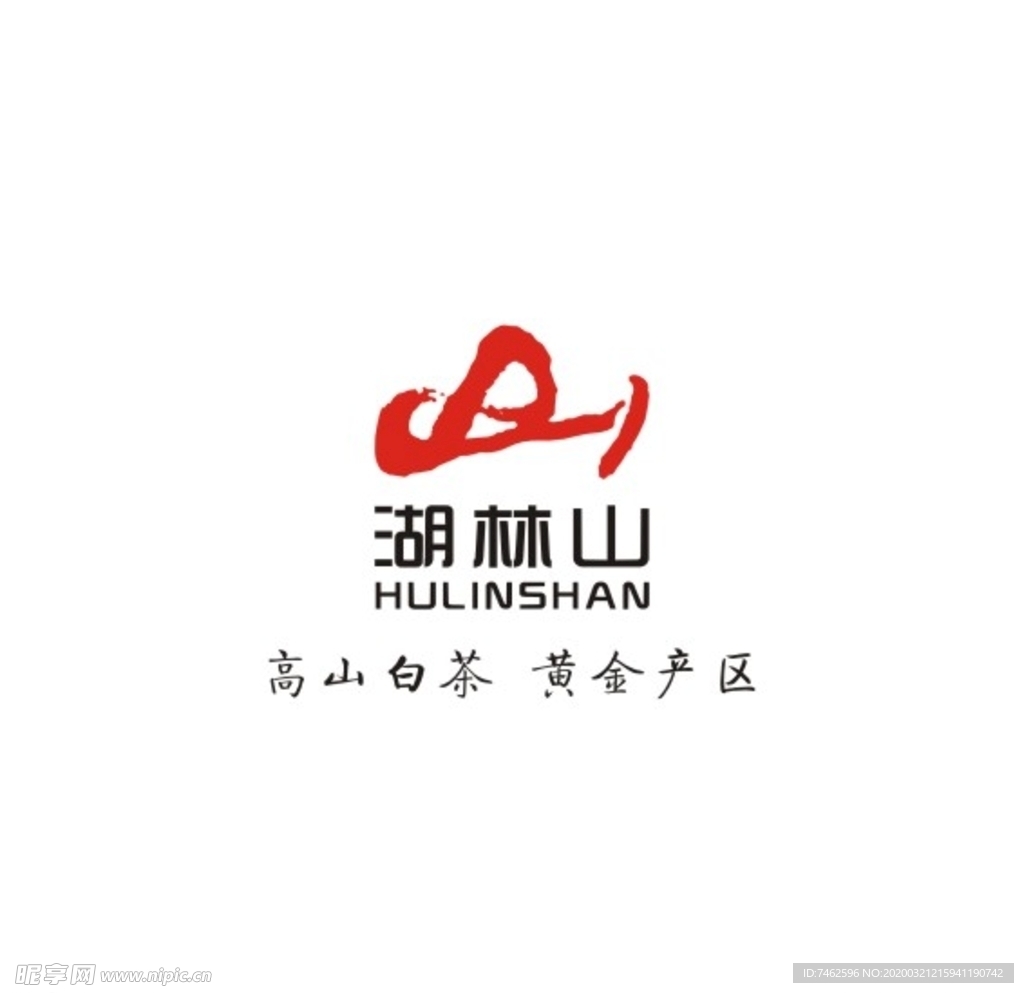 湖林山白茶logo