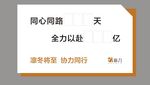 倒计时