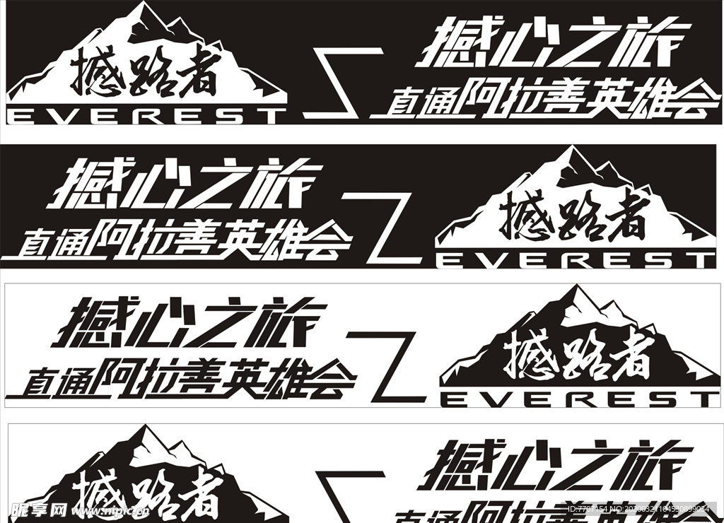 英雄会