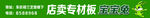 兔宝宝车贴