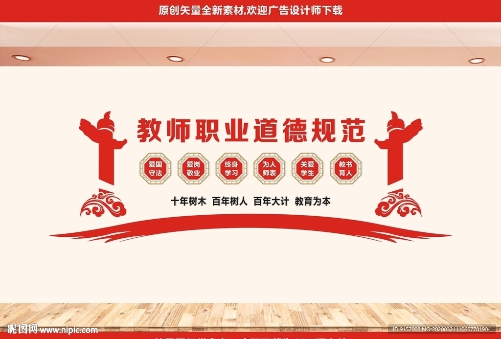教师办公室文化墙图片