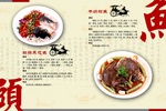 酒店特色菜介绍