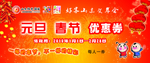 阳光优惠券