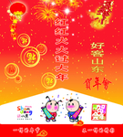 贺年会写真