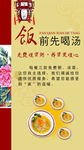赠粥区