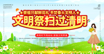 文明祭祀