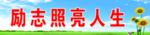 小学黑板标语