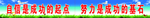 小学黑板标语