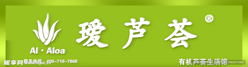 瑷芦荟