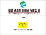 众源利明