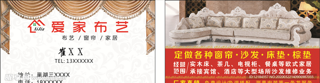 布艺名片