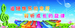 音乐室标语  背景海报
