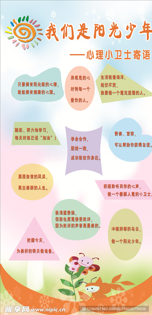 阳光少年