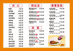价目表