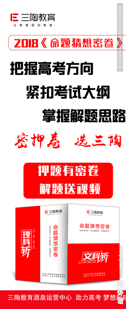 高考海报展架