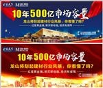 招商广告 商业招租