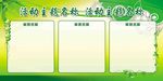 企业展板