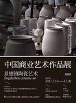 艺术展海报