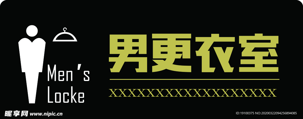 男更衣室 指示牌