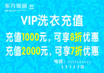 洗衣店充值卡