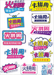火拼周