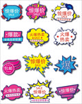 惊爆价