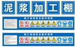 钢筋加工棚