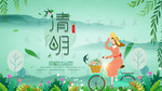清明节
