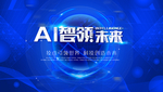 科技