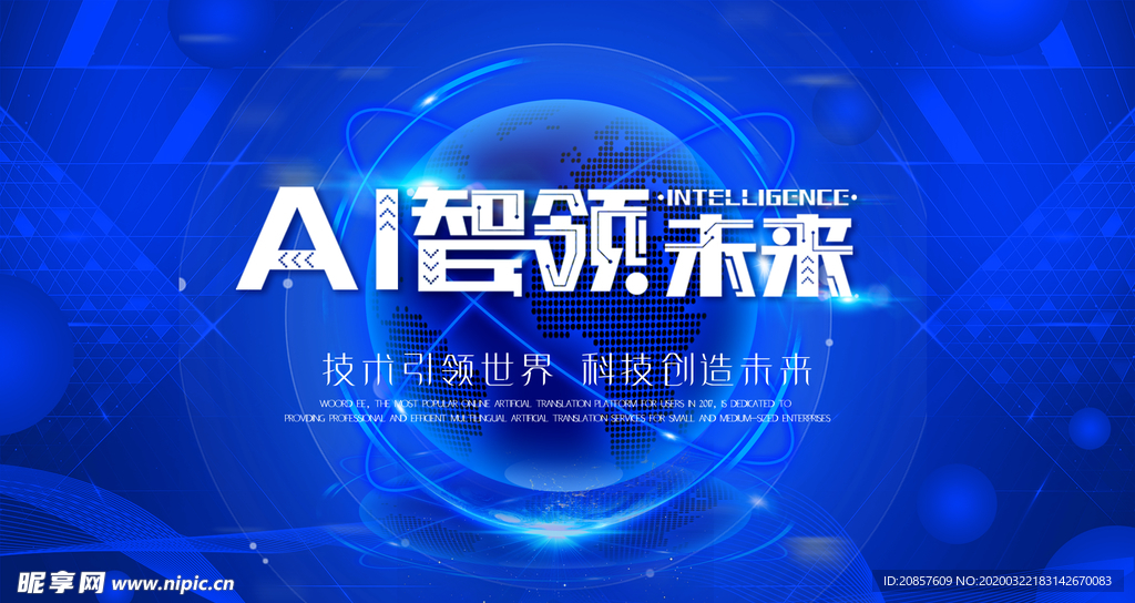 科技