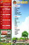 军校训练营