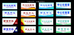 科室牌