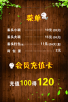 雀头小馆菜单