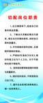 切配岗位职责